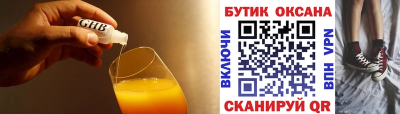Бутират бутандиол  Миллерово 