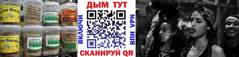 Еда ТГК конопля Миллерово