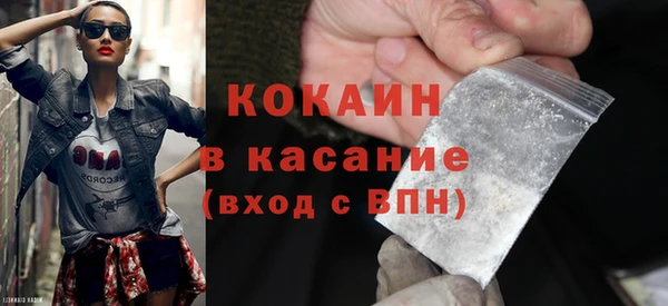 COCAINE Бородино
